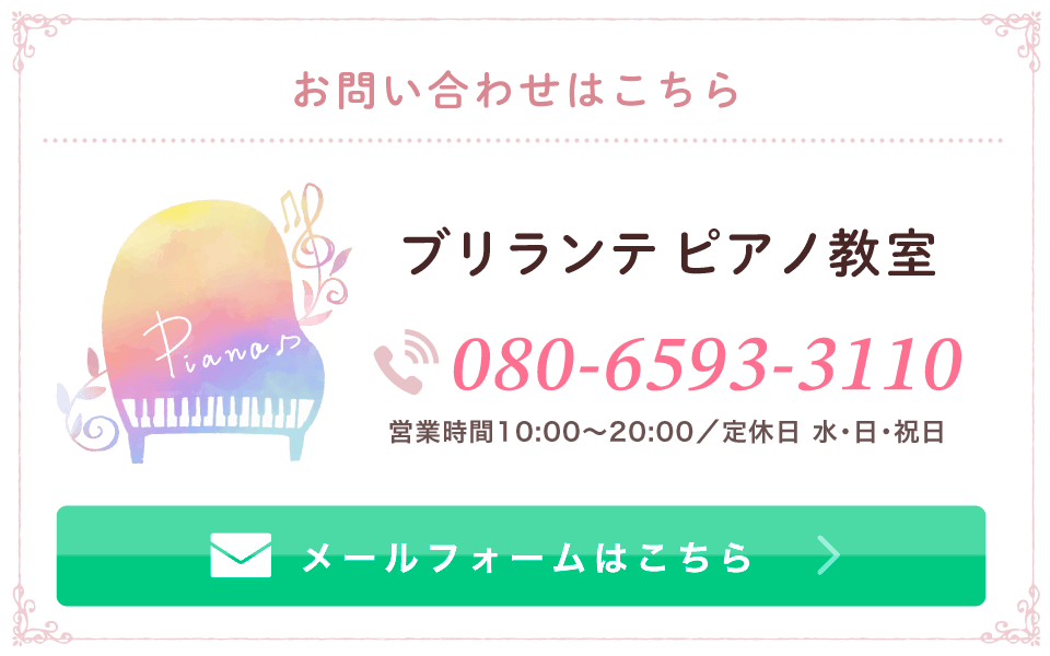 お問い合わせはこちら